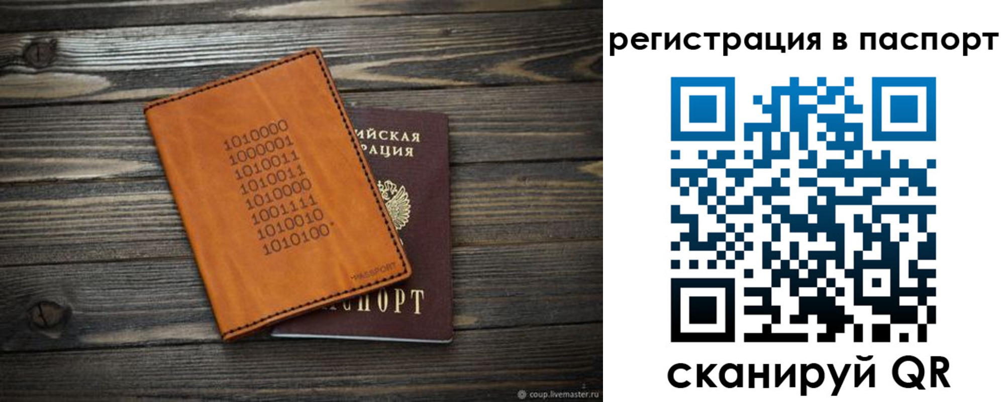 прописка ребенка в Славянске-на-Кубани