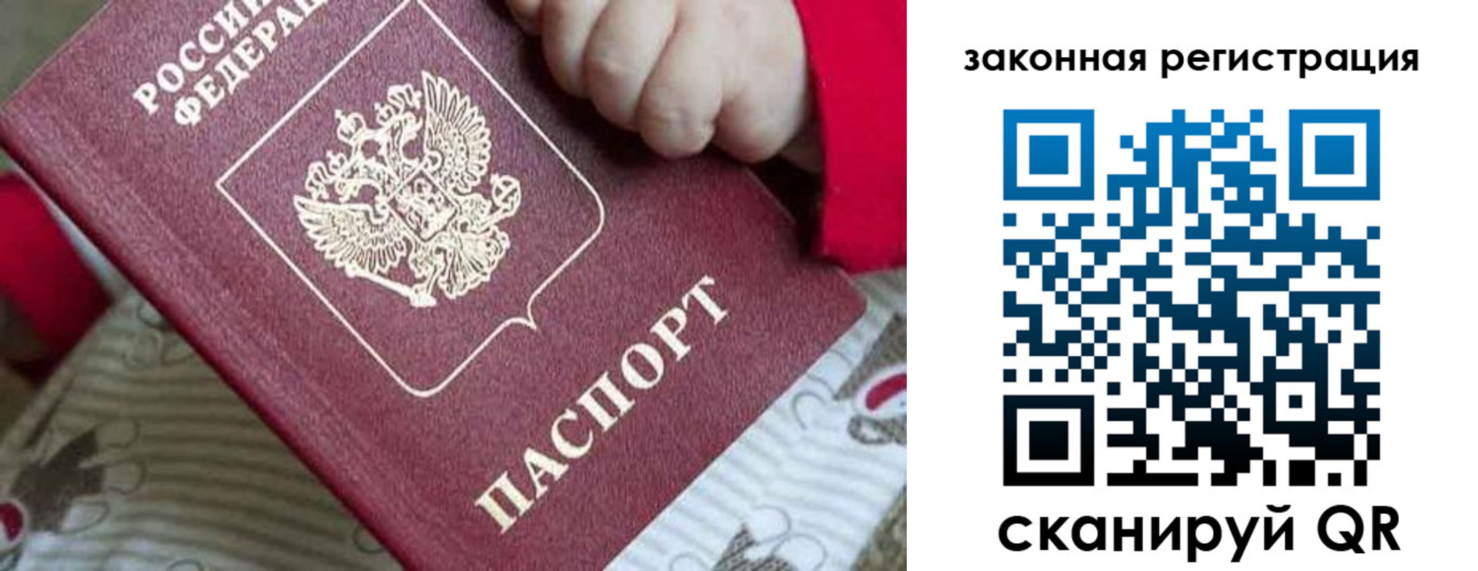 временная регистрация собственник в Славянске-на-Кубани