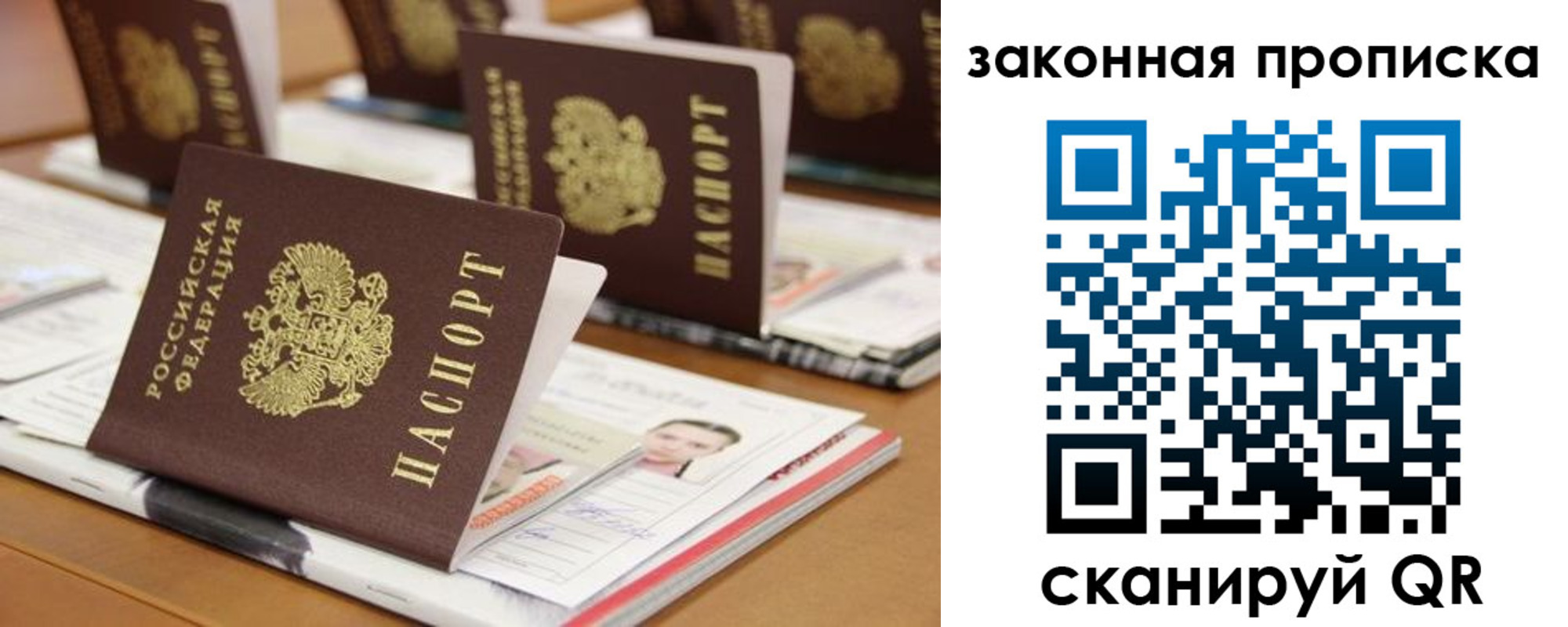 где прописаться в Славянске-на-Кубани