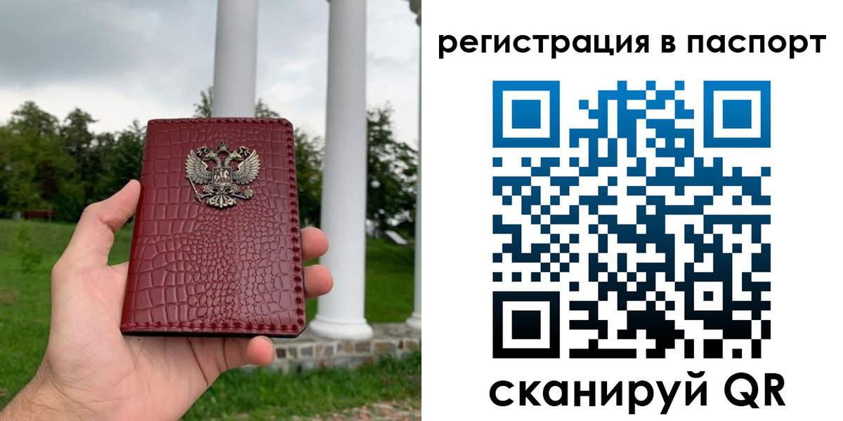 прописка в квартире в Славянске-на-Кубани