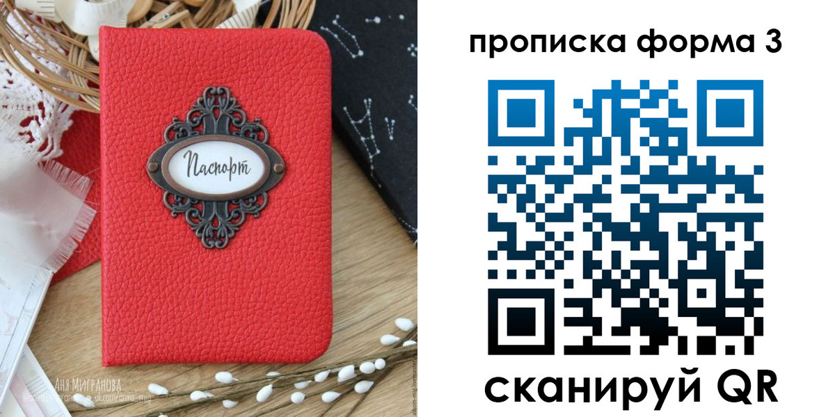 временная регистрация поиск в Славянске-на-Кубани