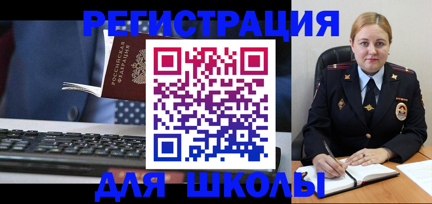 прописка 2025 в Славянске-на-Кубани